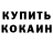 БУТИРАТ GHB MrRomon