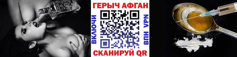 Героин герыч  купить наркоту  Волгоград 