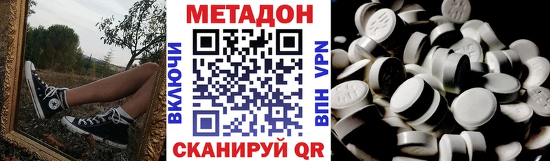 Метадон methadone  Волгоград 
